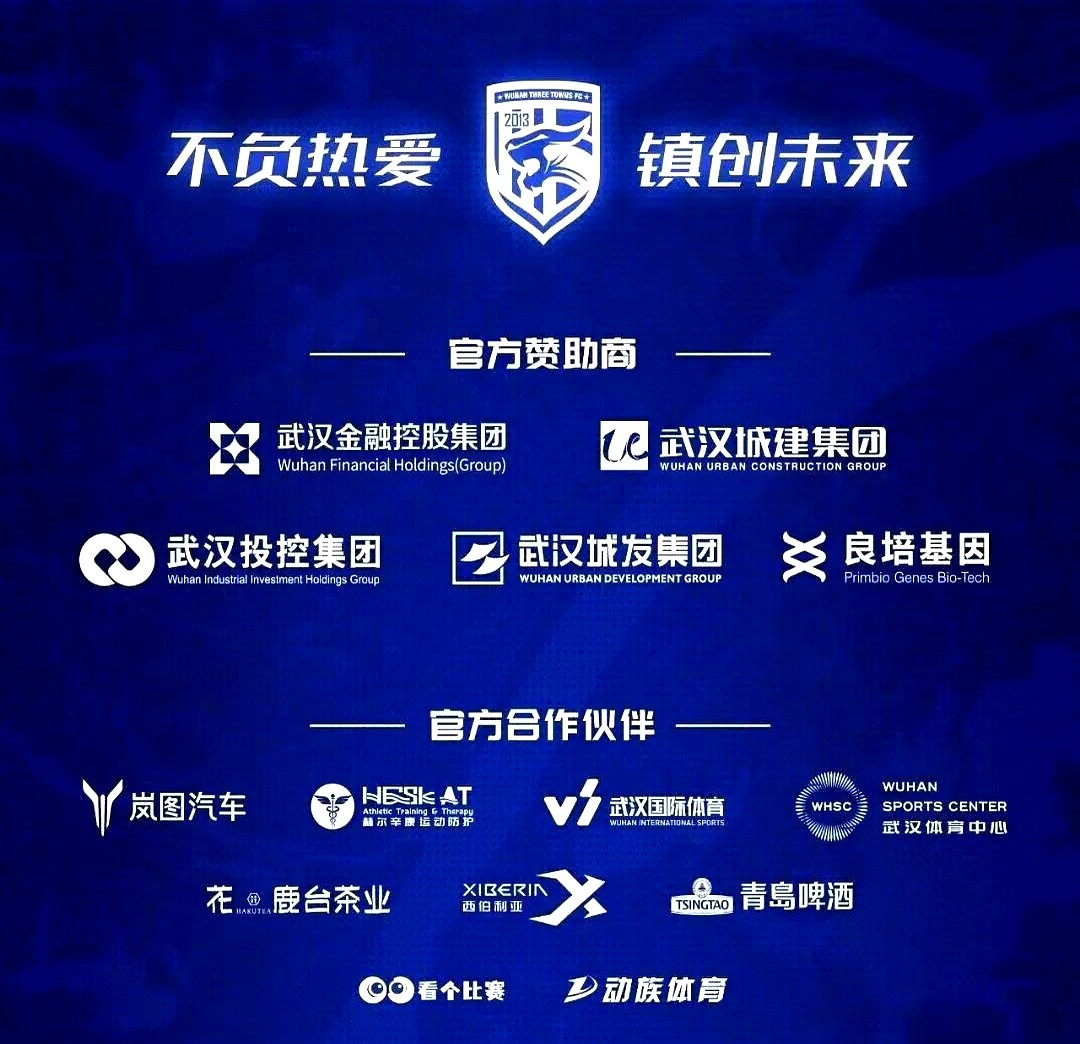 全明星赛倒计时，武汉三镇赛后迎来里程碑，细节引发关注，震撼外界，资深球员宣示担当的简单介绍-电竞竞猜